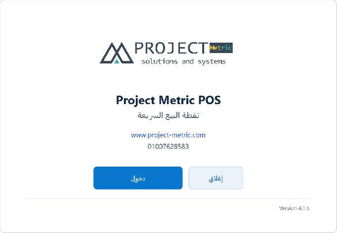 شاشة بداية البرنامج